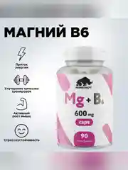 БАД к пище Primekraft "Магний + B6" VEG CAPS, 120 капсул