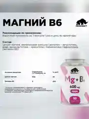 БАД к пище Primekraft "Магний + B6" VEG CAPS, 120 капсул