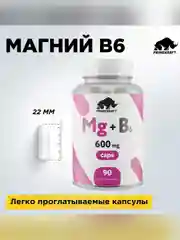 БАД к пище Primekraft "Магний + B6" VEG CAPS, 120 капсул