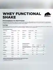 Протеин сывороточный PRIMEKRAFT Whey Functional Shake Ваниль, 900 гр - 30 порций