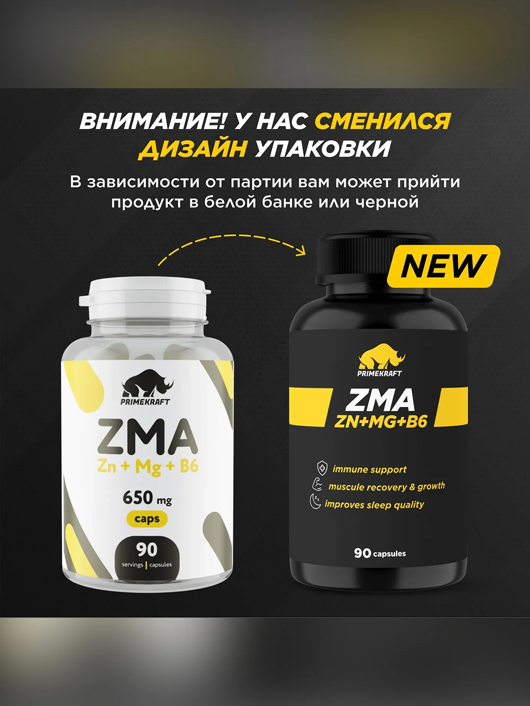 БАД к пище Primekraft "Капсулированный ЗМА" (ZMA), 90 капсул