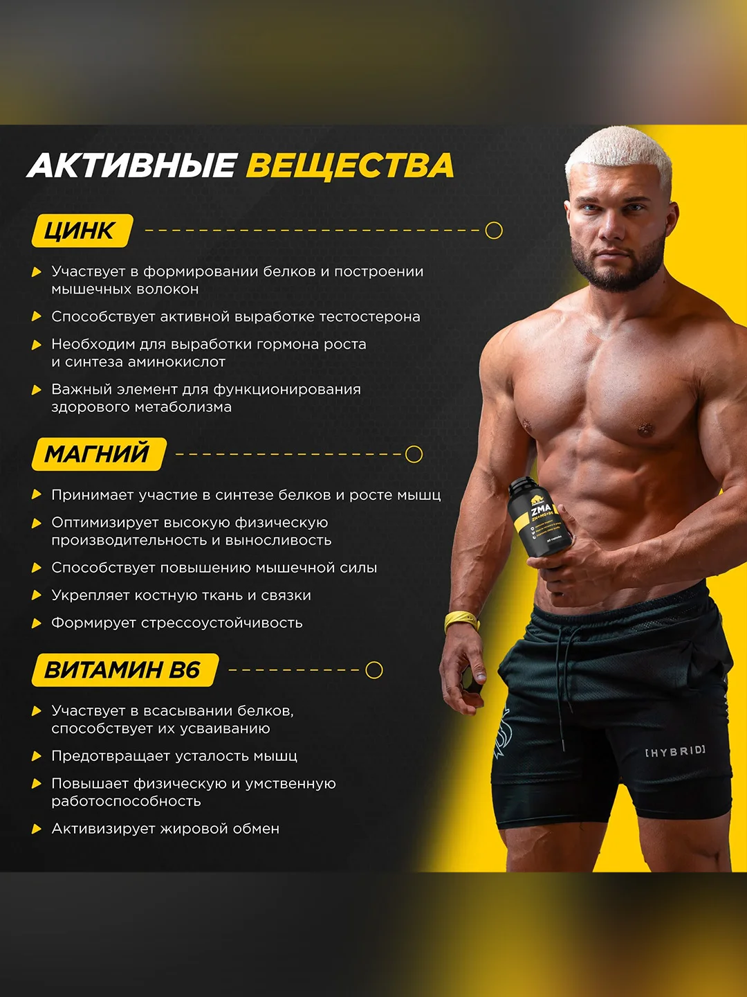 БАД к пище Primekraft "Капсулированный ЗМА" (ZMA), 90 капсул