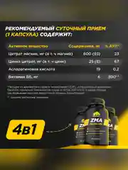 БАД к пище Primekraft "Капсулированный ЗМА" (ZMA), 90 капсул