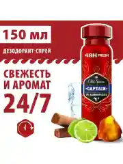 OLD SPICE мужской аэрозольный дезодорант Captain 150мл