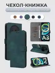 Зеленый чехол-книжка Xiaomi Redmi A3 / A3x / POCO C61 (Сяоми Редми А3 / А3х) с магнитной застежкой