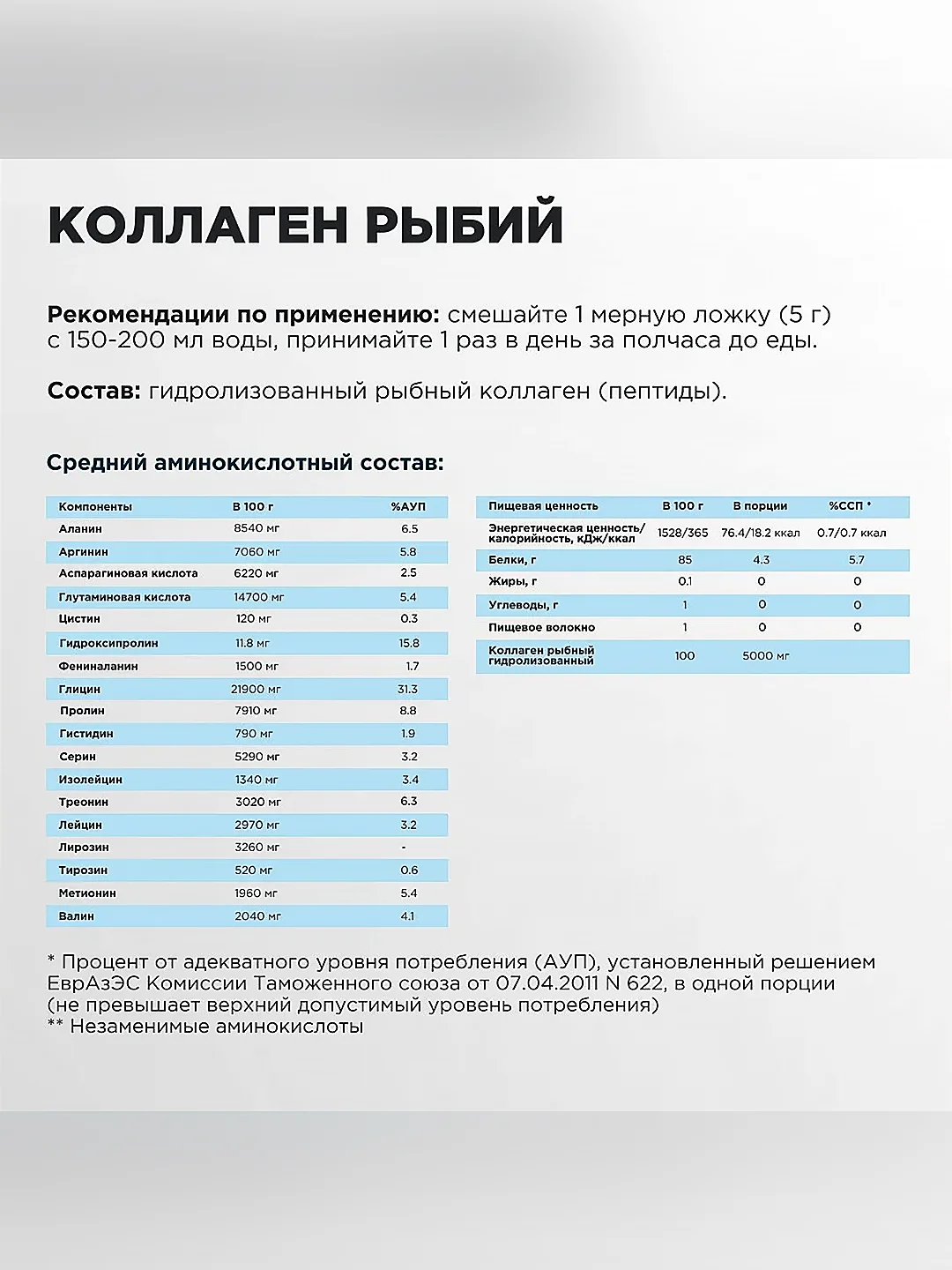 БАД к пище Primekraft "Коллаген морской рыбный", натуральный, 200 г