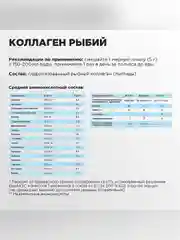 БАД к пище Primekraft "Коллаген морской рыбный", натуральный, 200 г