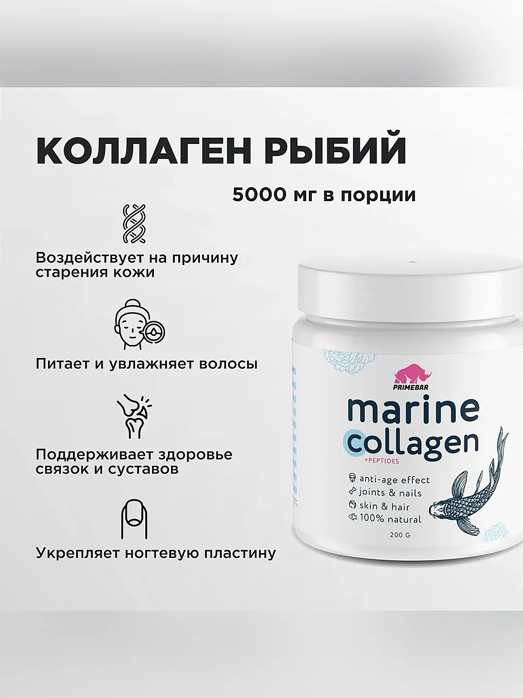 БАД к пище Primekraft "Коллаген морской рыбный", натуральный, 200 г