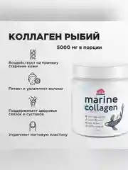 БАД к пище Primekraft "Коллаген морской рыбный", натуральный, 200 г