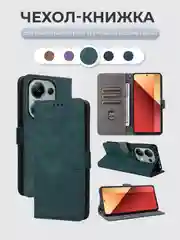 Зеленый чехол-книжка Xiaomi Redmi Note 13 Pro 4G / Poco M6 Pro 4G с магнитной застежкой