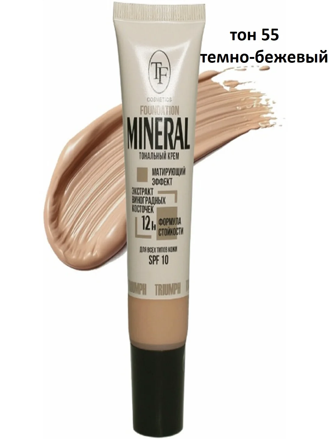 Бежевый меланж тональный крем для лица MINERAL FOUNDATION