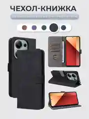 Черный чехол-книжка Xiaomi Redmi Note 13 Pro 4G / Poco M6 Pro 4G с магнитной застежкой
