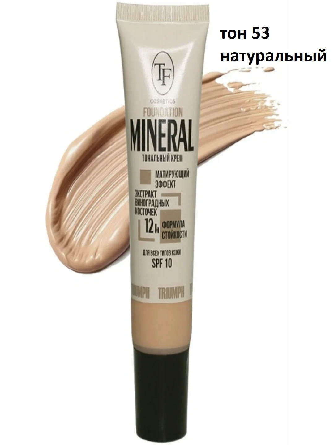 Бежевый тональный крем для лица MINERAL FOUNDATION