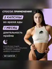 БАД к пище Primekraft "Капсулированный 5-гидрокситриптофан" (5-HTP), VEG CAPS, 90 капсул