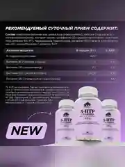 БАД к пище Primekraft "Капсулированный 5-гидрокситриптофан" (5-HTP), VEG CAPS, 90 капсул