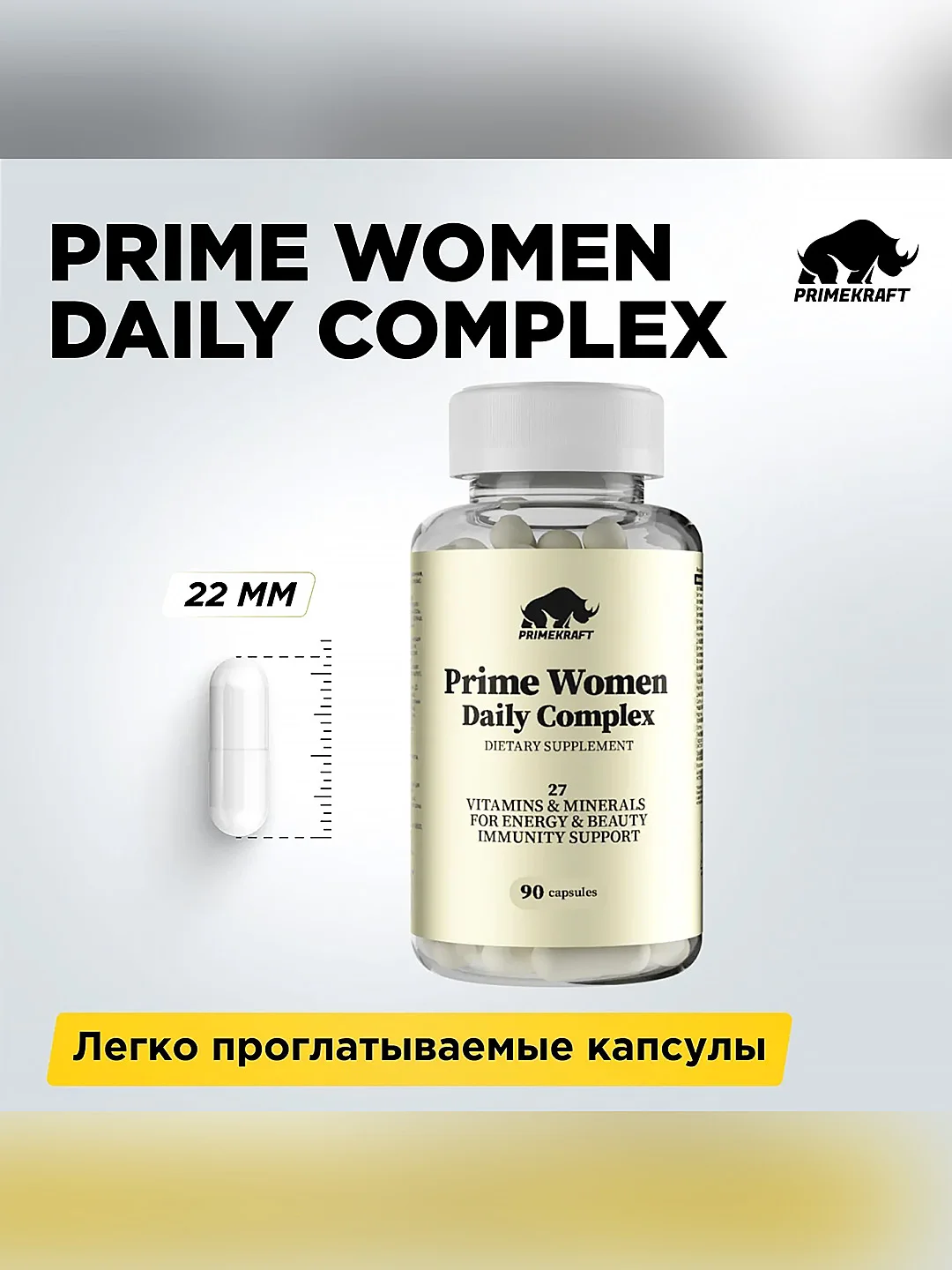 БАД к пище Primekraft Комплекс витаминов, минералов и экстрактов для женщин, 90 капсул
