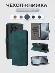 Зеленый чехол-книжка Xiaomi POCO X6 Pro (Сяоми Поко Икс 6 Про) с магнитной застежкой