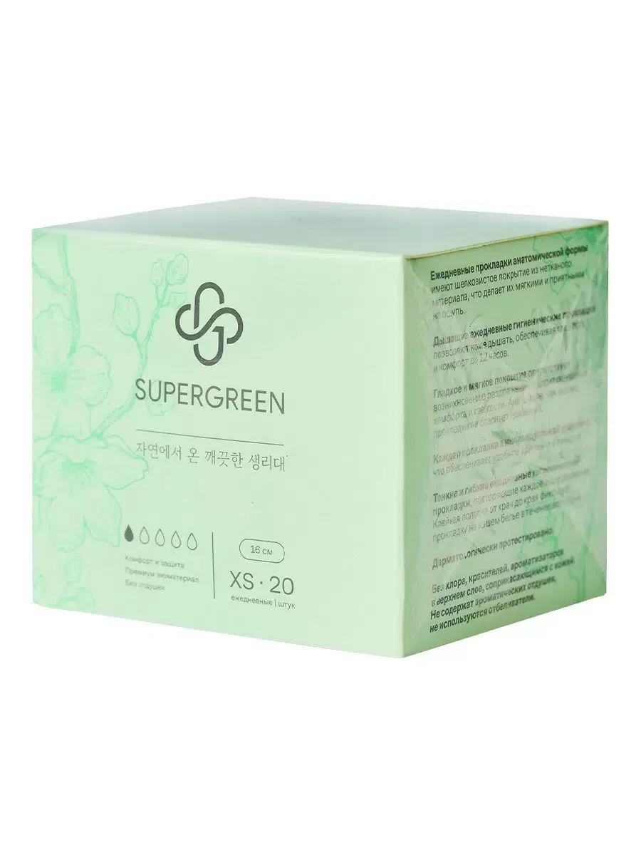 Прокладки ежедневные SUPERGREEN ультрамягкие XS размер 20 штук, 16 см Корея
