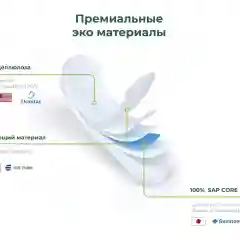 Прокладки ежедневные SUPERGREEN ультрамягкие XS размер 20 штук, 16 см Корея