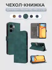 Зеленый чехол-книжка Xiaomi Redmi 13C / Poco C65 с магнитной застежкой