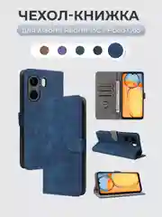 Синий чехол-книжка Xiaomi Redmi 13C / Poco C65 с магнитной застежкой