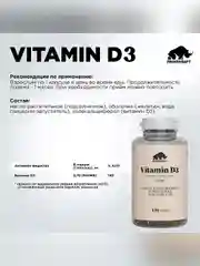 БАД к пище Primekraft "Витамин D3", 600 ME, 120 капсул
