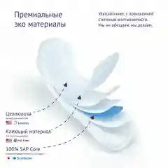 Прокладки ежедневные SUPERGREEN ультрамягкие XS размер 40 штук, 16 см Корея