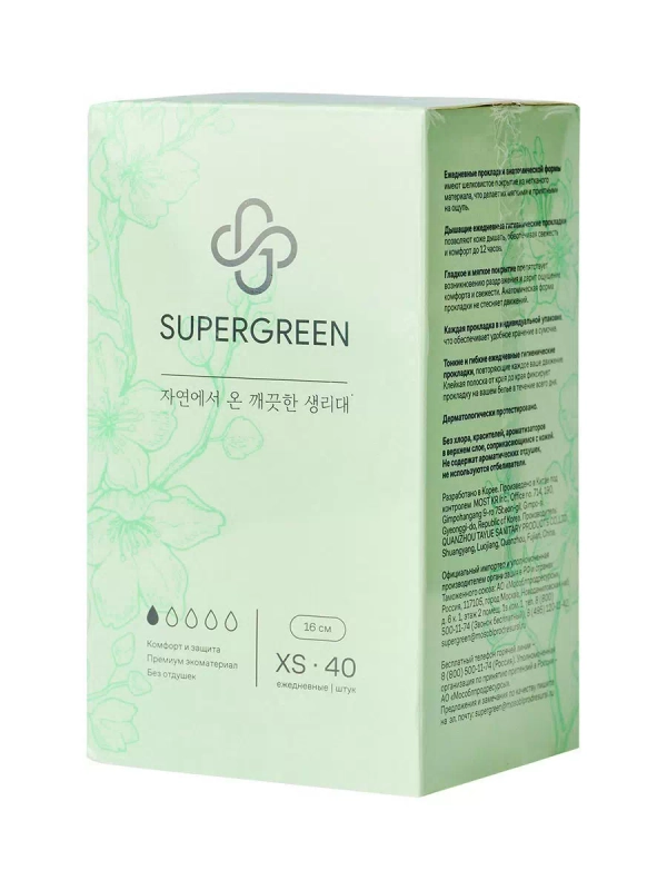 Прокладки ежедневные SUPERGREEN ультрамягкие XS размер 40 штук, 16 см Корея