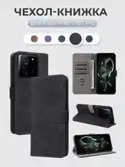 Черный чехол-книжка Xiaomi 13T / 13T Pro (Сяоми 13Т / 13Т Про) с магнитной застежкой