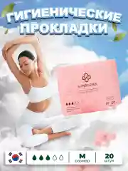 Прокладки гигиенические SUPERGREEN ультрамягкие 20 штуки размер М длина 24.5 см Корея
