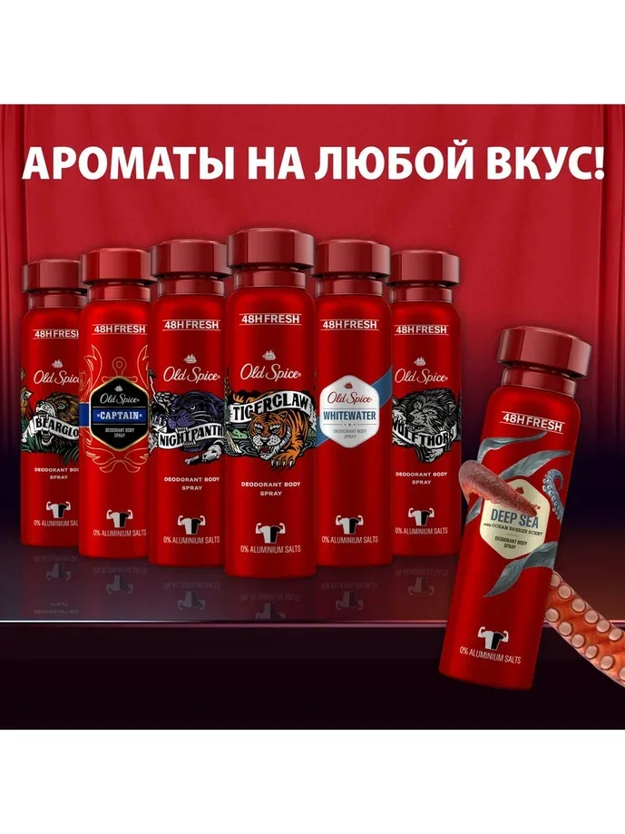 OLD SPICE мужской аэрозольный дезодорант Wolfthorn 150мл