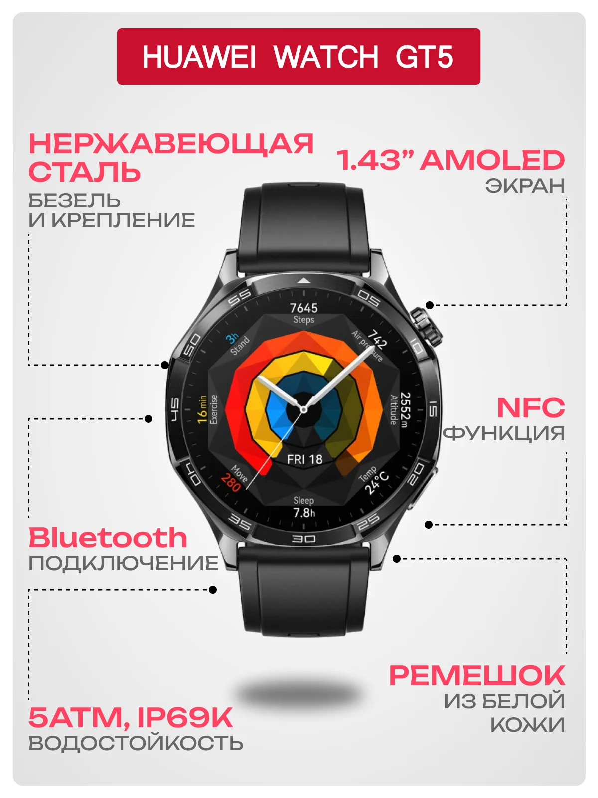 Черный смарт часы Huawei Watch GT 5, 46 мм