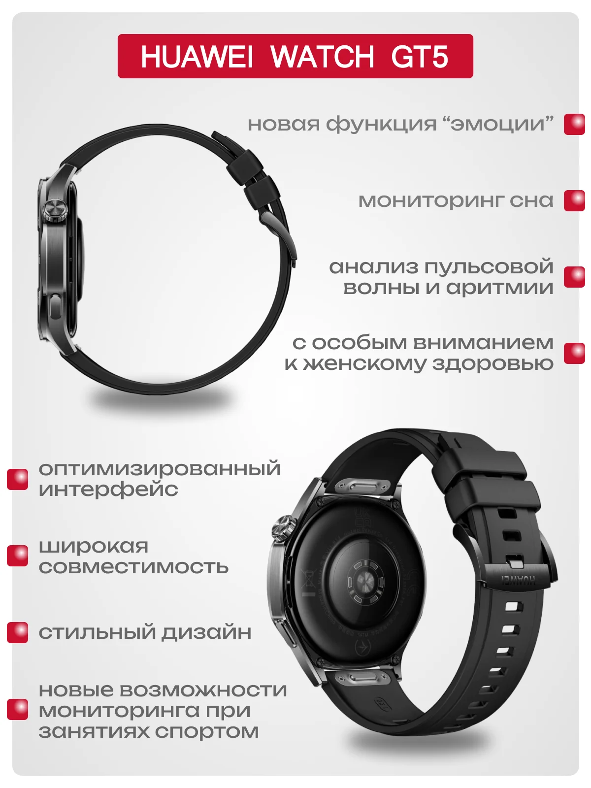 Черный смарт часы Huawei Watch GT 5, 46 мм