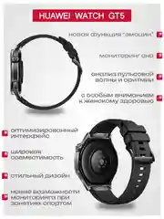 Черный смарт часы Huawei Watch GT 5, 46 мм
