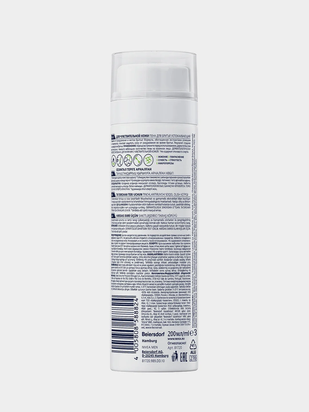 Пена для бритья NIVEA MEN, для чувствительной кожи, успокаивающая, без спирта, 200 мл