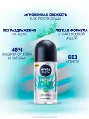 Дезодорант-антиперспирант шариковый NIVEA MEN "Fresh Kick" эффект свежести, 50 мл