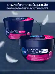 Крем для лица NIVEA Care, ночной, питательный, восстанавливающий и успокаивающий, 100 мл