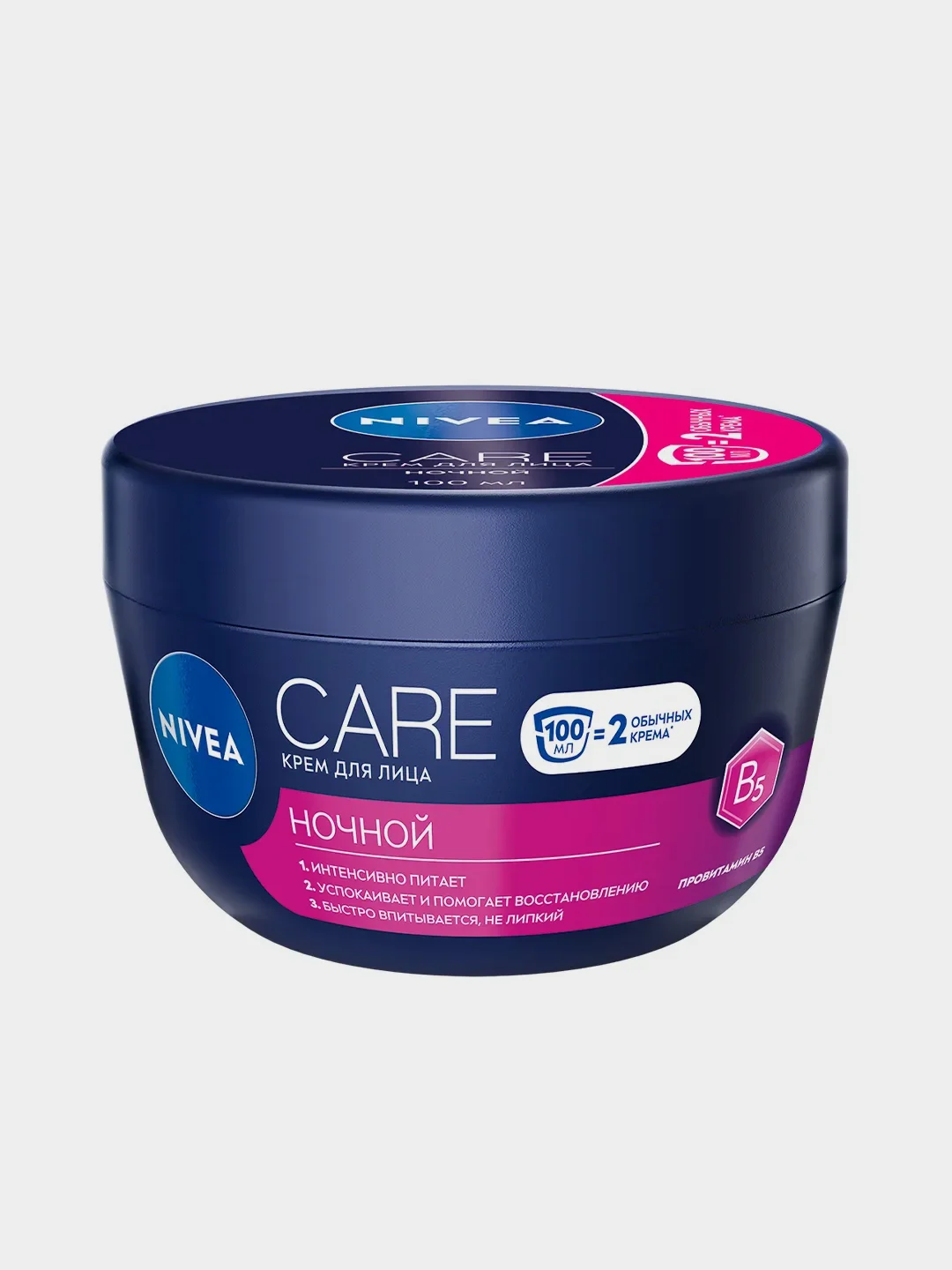 Крем для лица NIVEA Care, ночной, питательный, восстанавливающий и успокаивающий, 100 мл