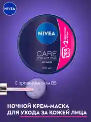 Крем для лица NIVEA Care, ночной, питательный, восстанавливающий и успокаивающий, 100 мл
