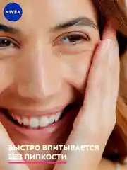 Крем для лица NIVEA Care, ночной, питательный, восстанавливающий и успокаивающий, 100 мл