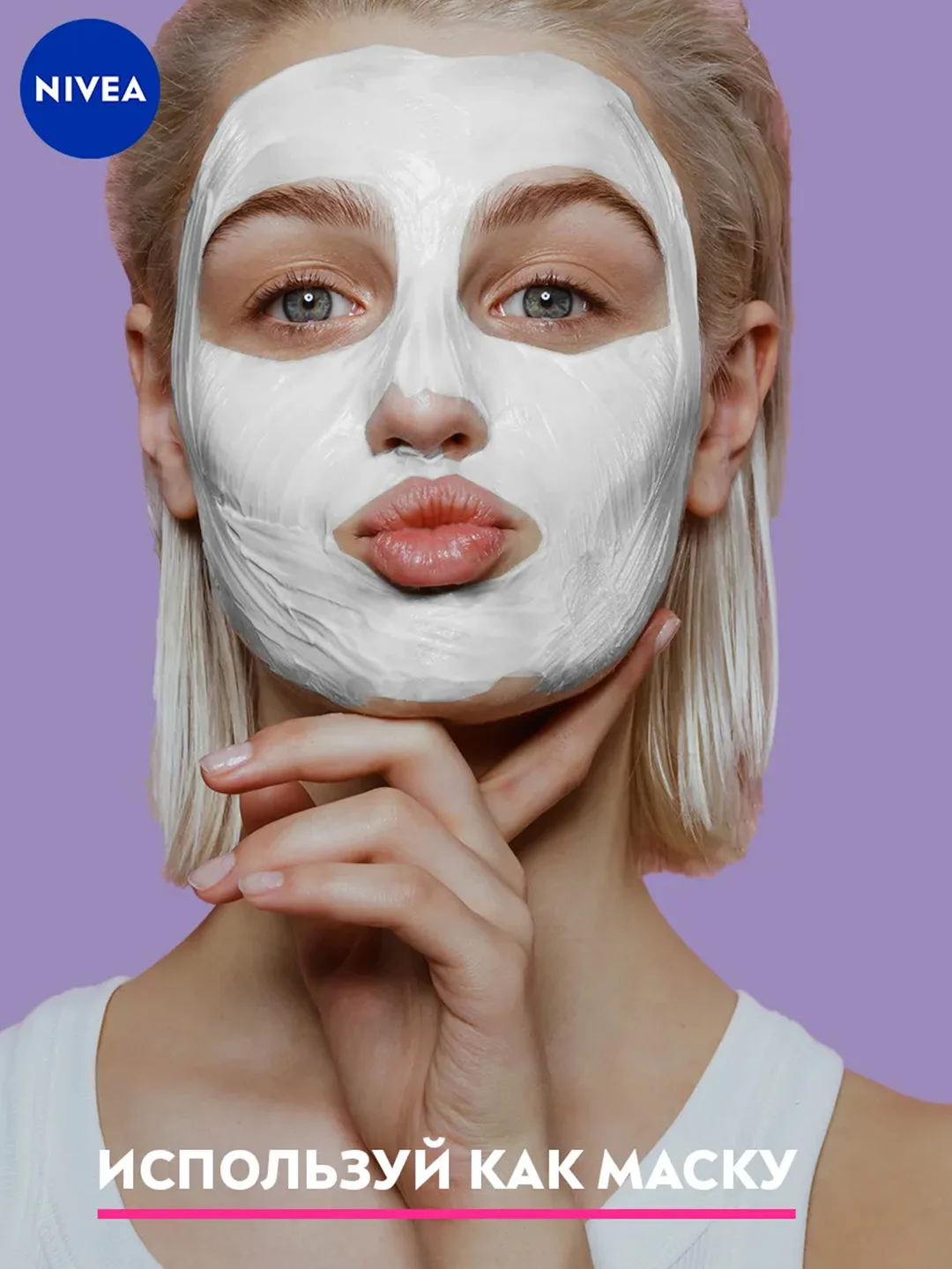 Крем для лица NIVEA Care, ночной, питательный, восстанавливающий и успокаивающий, 100 мл
