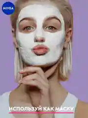 Крем для лица NIVEA Care, ночной, питательный, восстанавливающий и успокаивающий, 100 мл