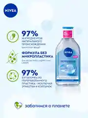 Мицеллярная вода для лица, глаз и губ NIVEA REFRESHING, для нормальной кожи, 400 мл