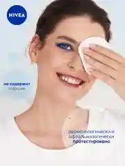 Мицеллярная вода для лица, глаз и губ NIVEA REFRESHING, для нормальной кожи, 400 мл
