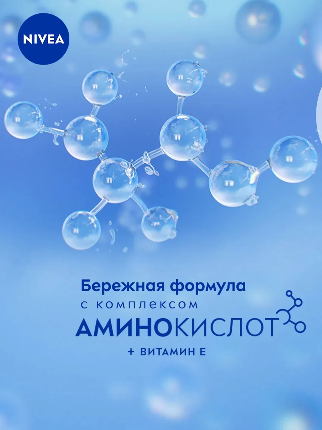 Мицеллярная вода для лица, глаз и губ NIVEA REFRESHING, для нормальной кожи, 400 мл
