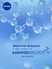 Мицеллярная вода для лица, глаз и губ NIVEA REFRESHING, для нормальной кожи, 400 мл