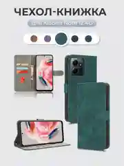 Зеленый чехол-книжка Xiaomi Redmi Note 12 4G (Сяоми Редми Ноут 12 4 Джи) с магнитной застежкой