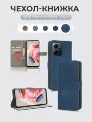 Синий чехол-книжка Xiaomi Redmi Note 12 4G (Сяоми Редми Ноут 12 4 Джи) с магнитной застежкой