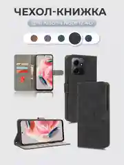 Черный чехол-книжка Xiaomi Redmi Note 12 4G (Сяоми Редми Ноут 12 4 Джи) с магнитной застежкой