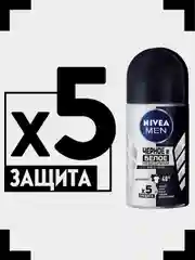 Дезодорант-антиперспирант шариковый NIVEA MEN "Черное и Белое" Невидимый, 50 мл